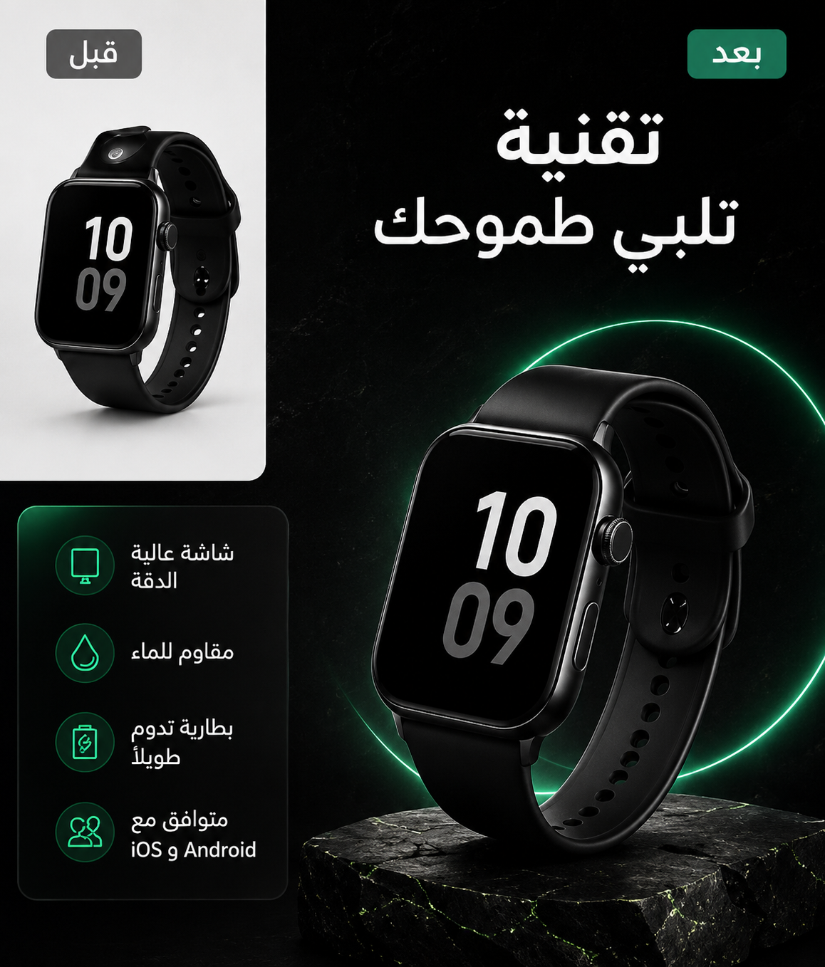 تصميم ساعة ذكية
