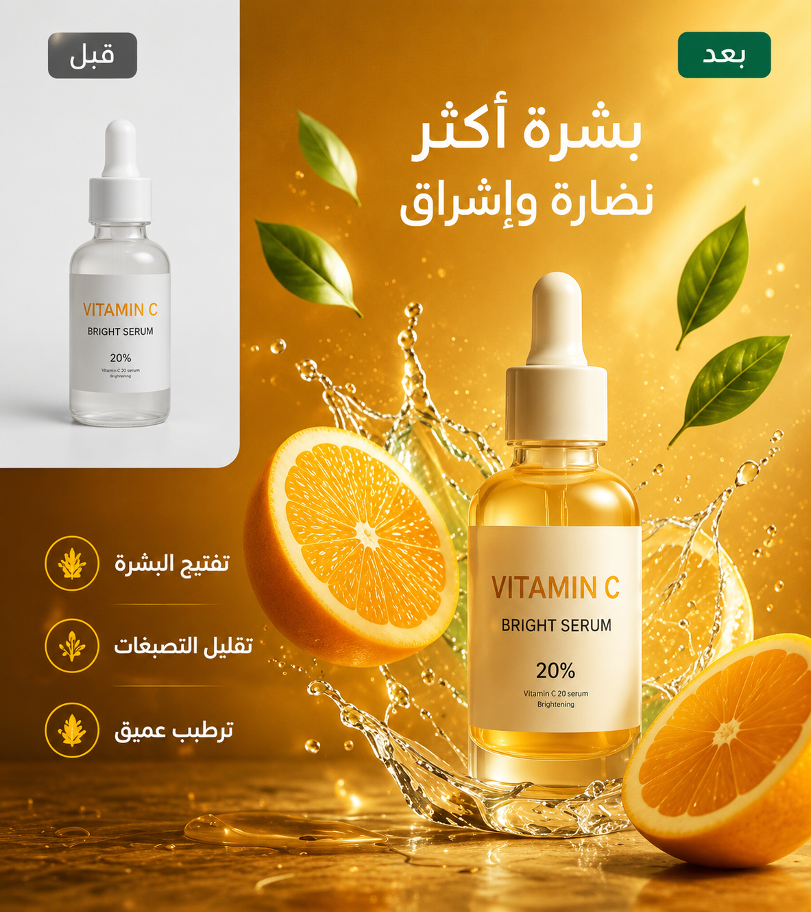 تصميم منتجات التجميل